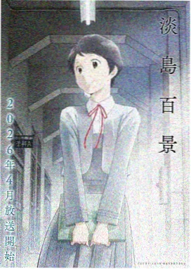 听爸爸的话动漫全集无删减完整版