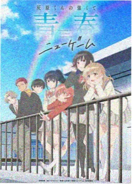 听爸爸的话动漫超清画质修复